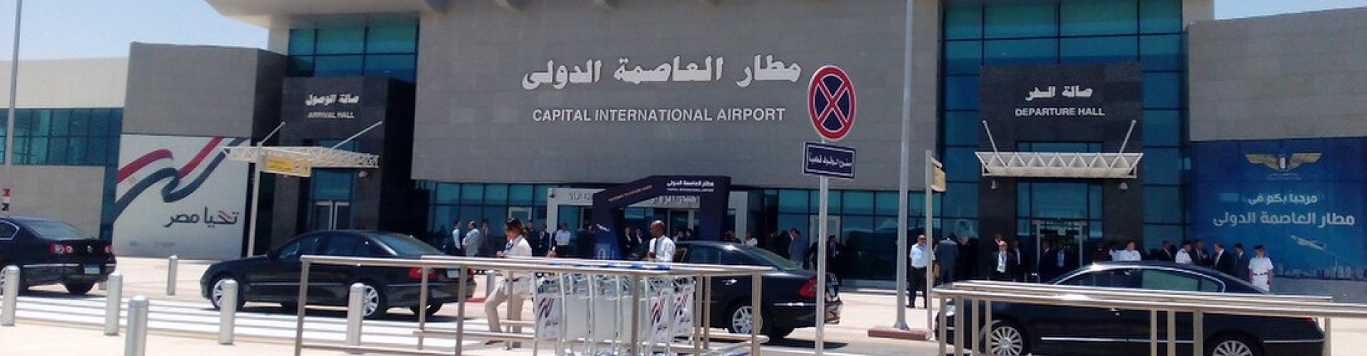 Cairo Airport, EG